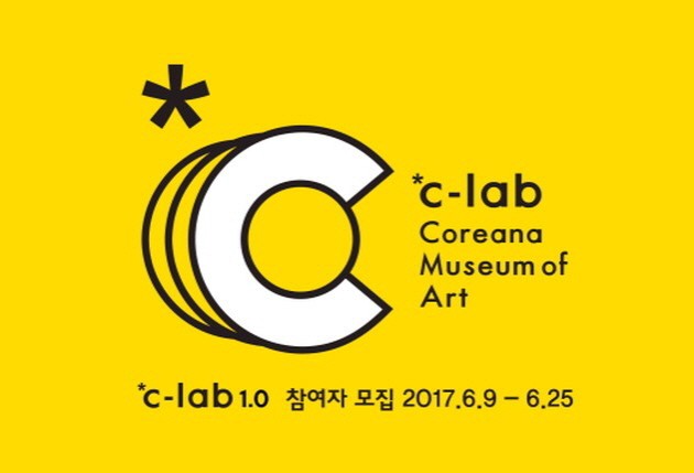 2017년 *c-lab 1.0과 함께 할 역량 있는 참여자를 모집합니다