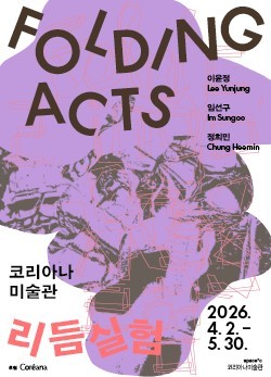 Folding Acts