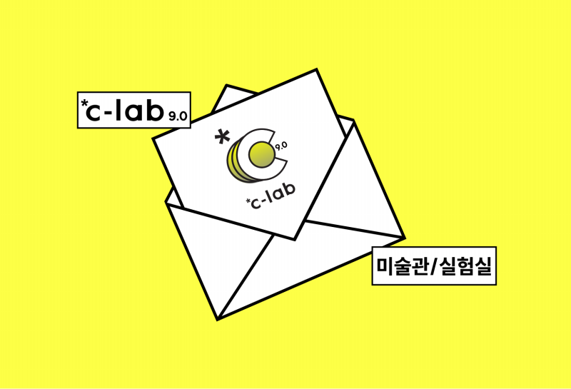 *c-lab 9.0 리서치 딜리버리