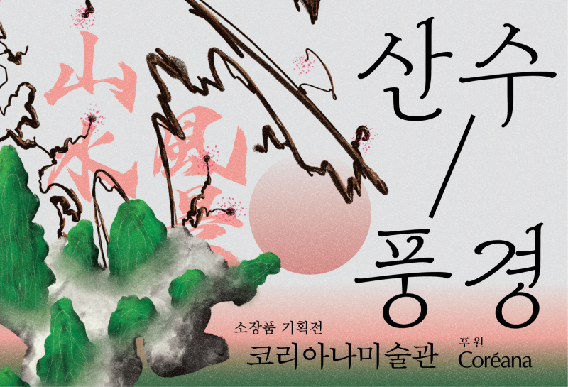 Sansu/Punggyeong