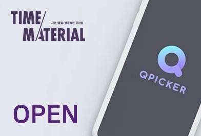 Qpicker Guide Open
