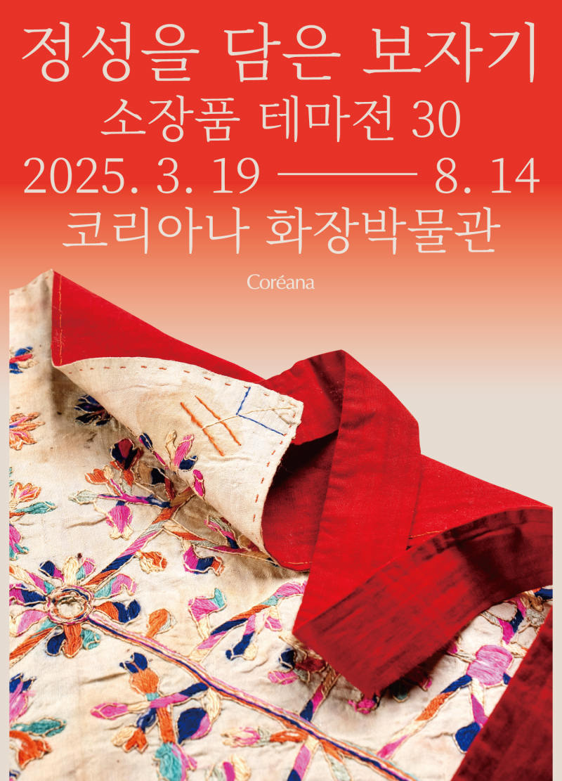 정성을 담은 보자기