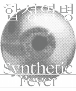 Synthetic Fever